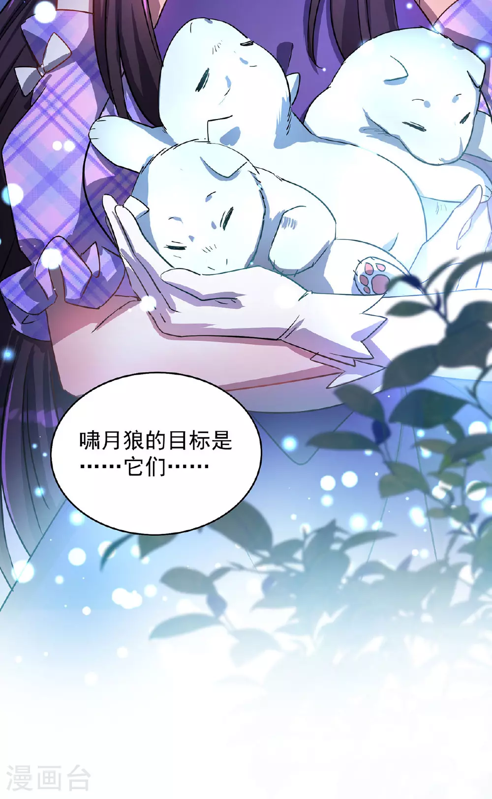 第24话 目标不是我们12