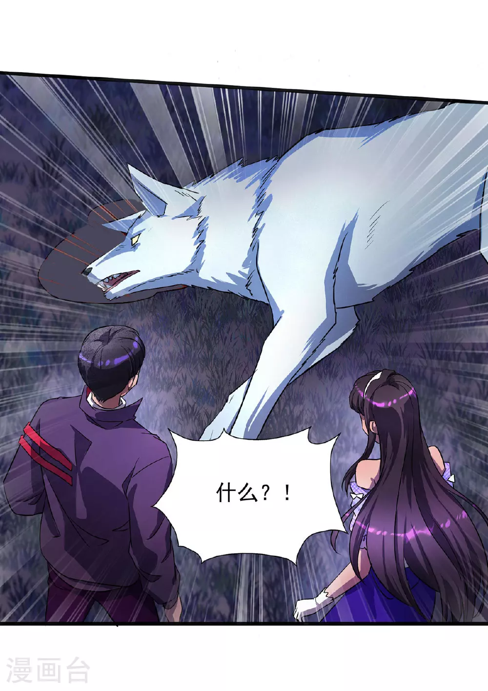 第25话 偷猎者8
