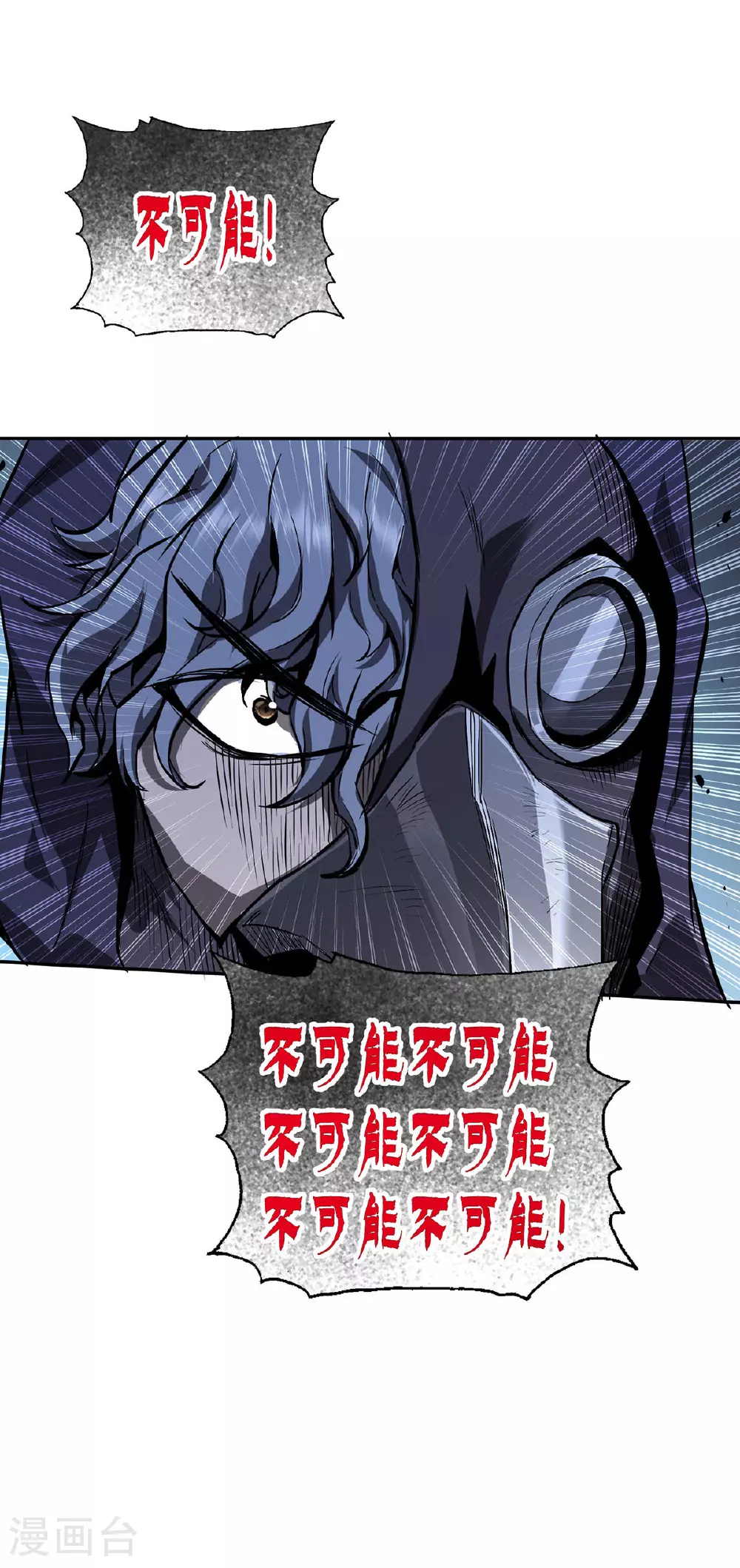 第45话 怪异血甲12
