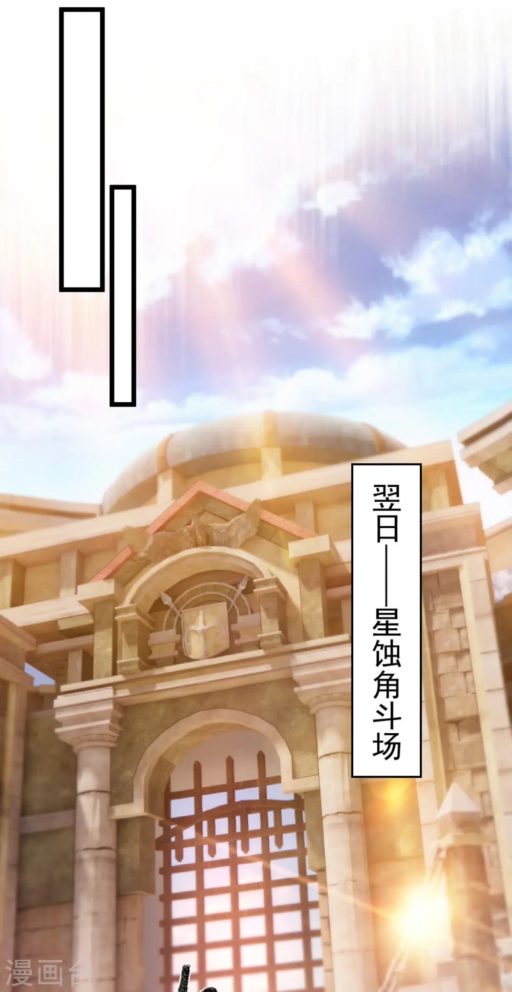 第17话 星蚀角斗场20