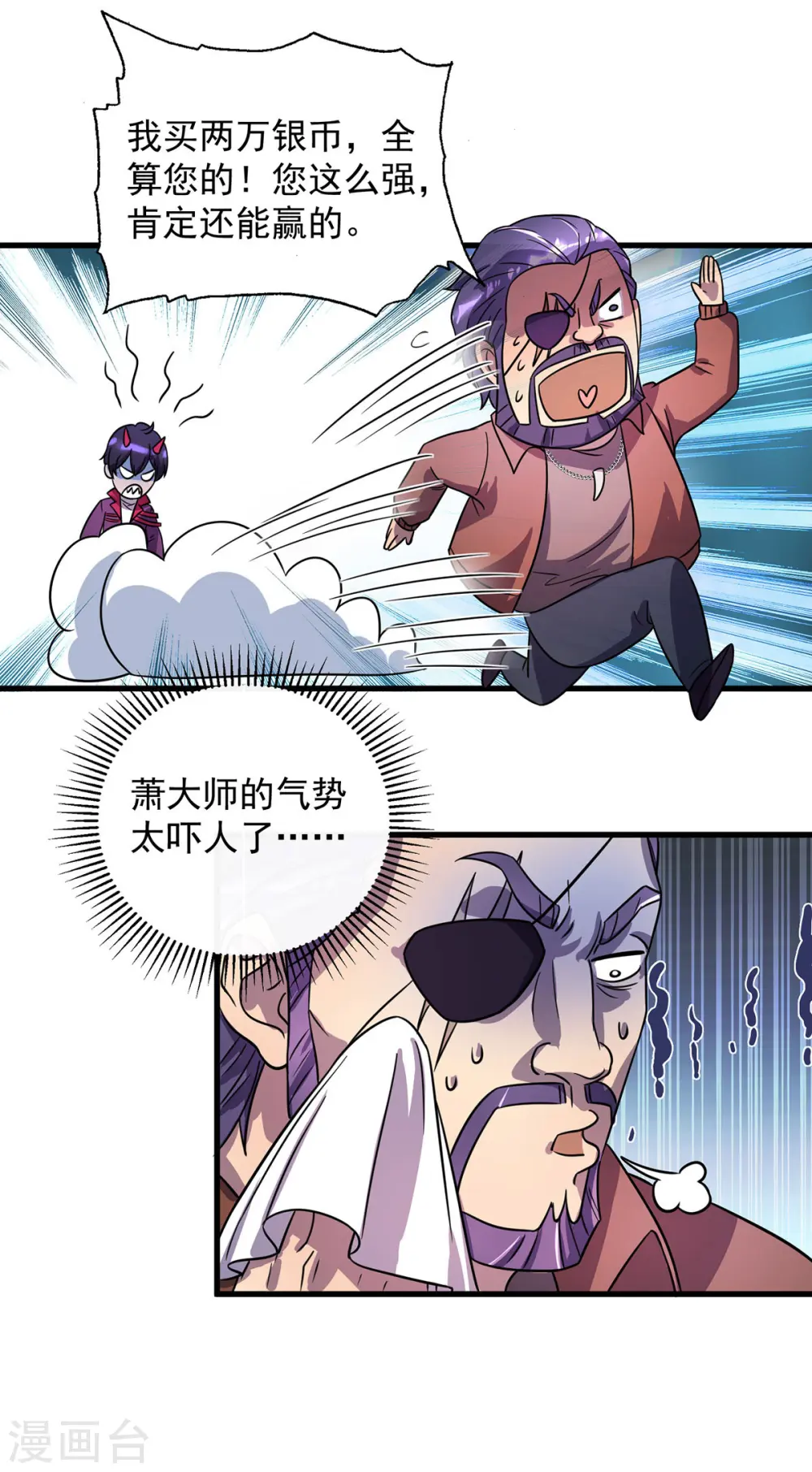 第19话 接连取胜16