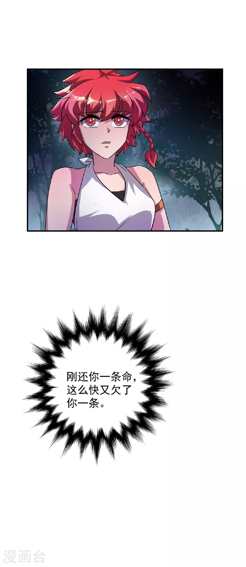第35话 特别任务6