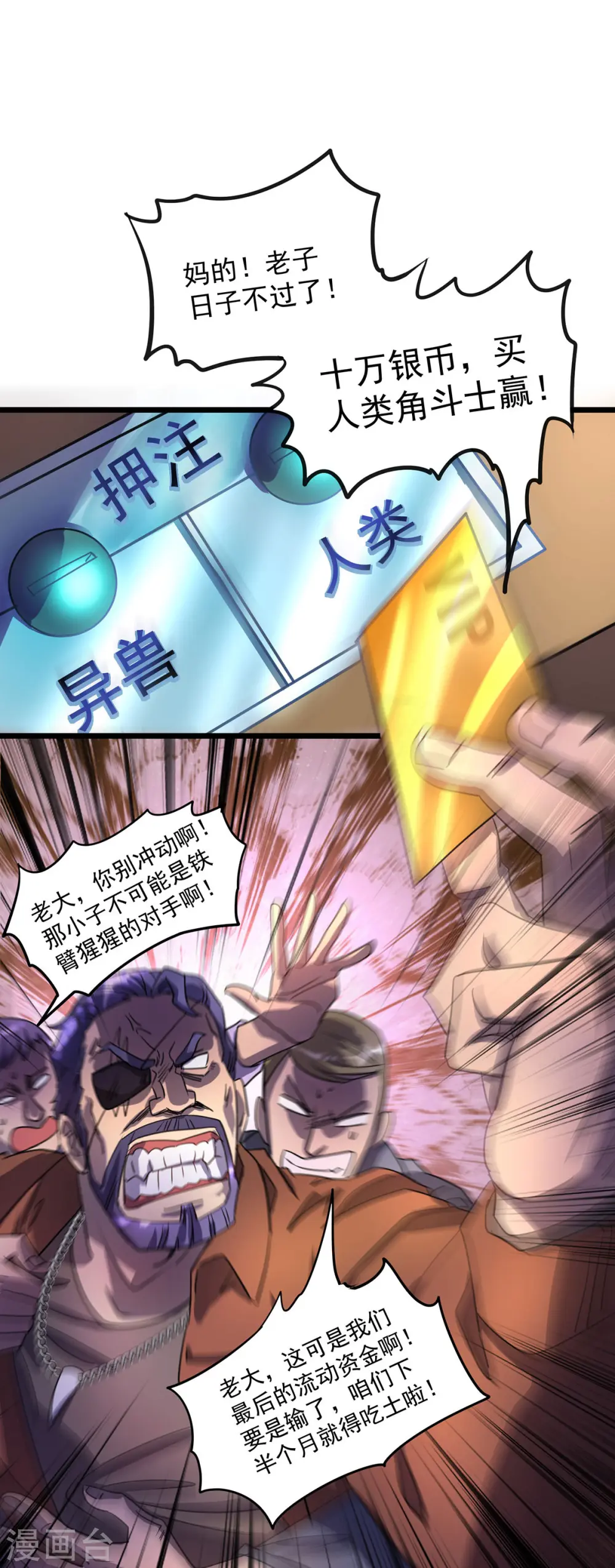 第21话 一刀秒杀1