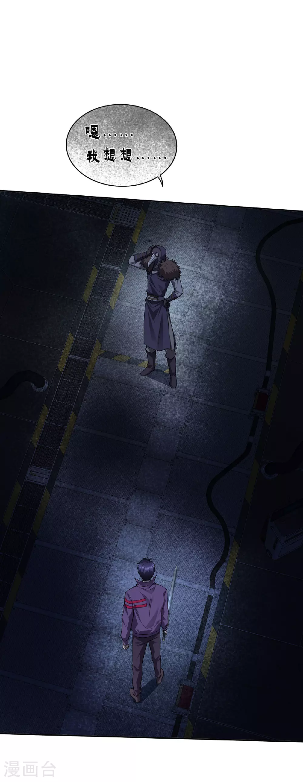 第44话 有破绽19