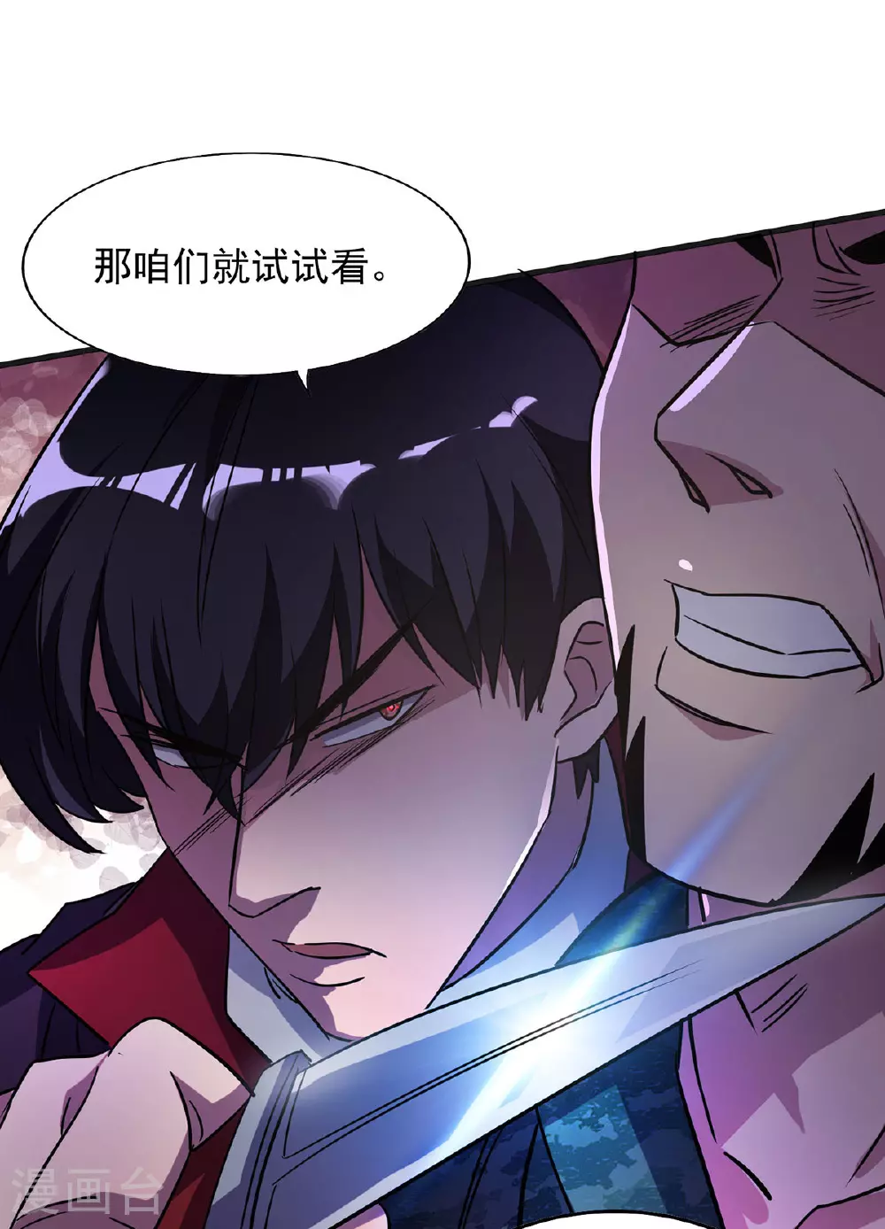 第33话 对峙16
