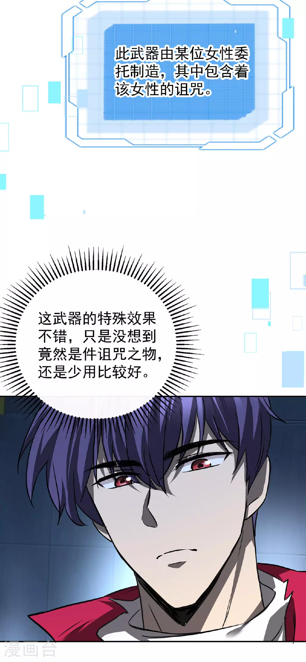 第47话 女大不中留11