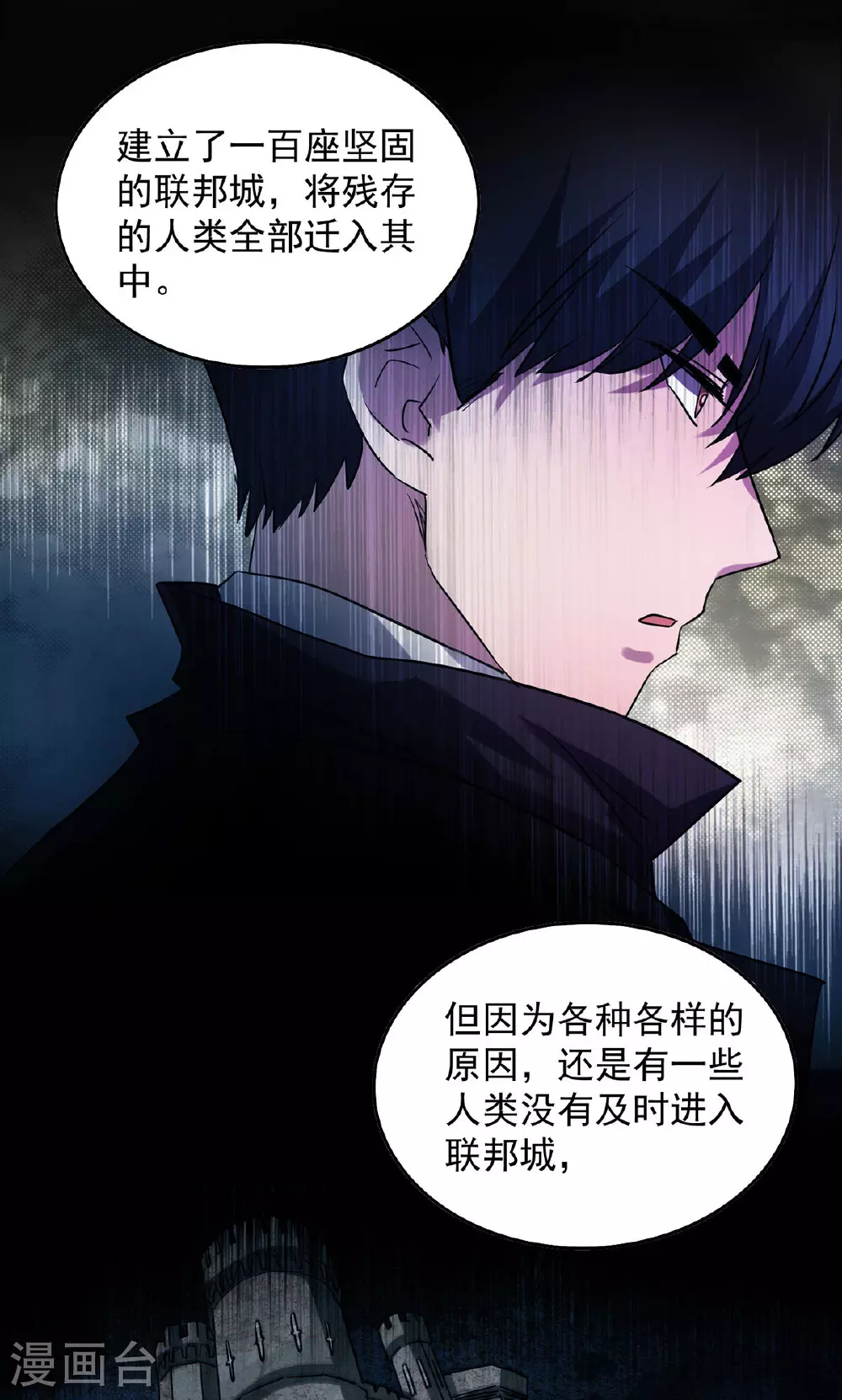 第30话 遗弃一族10