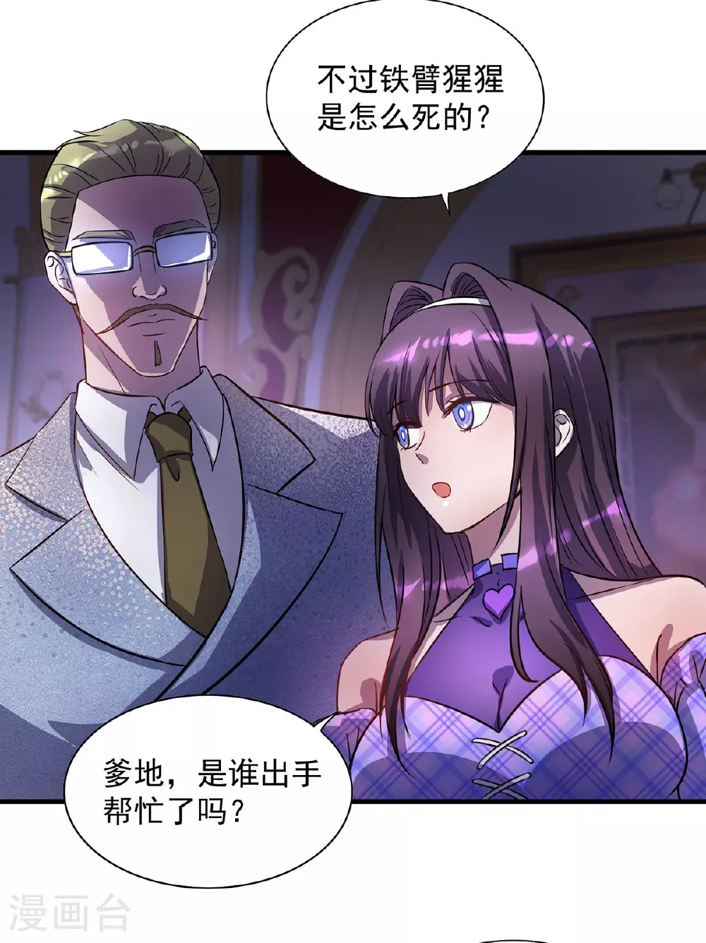 第22话 她喜欢我？2