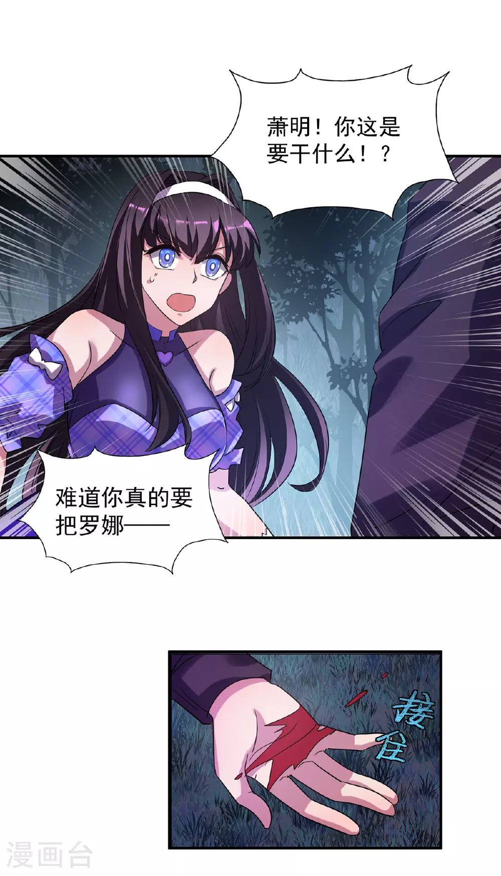 第34话 牺牲一个29
