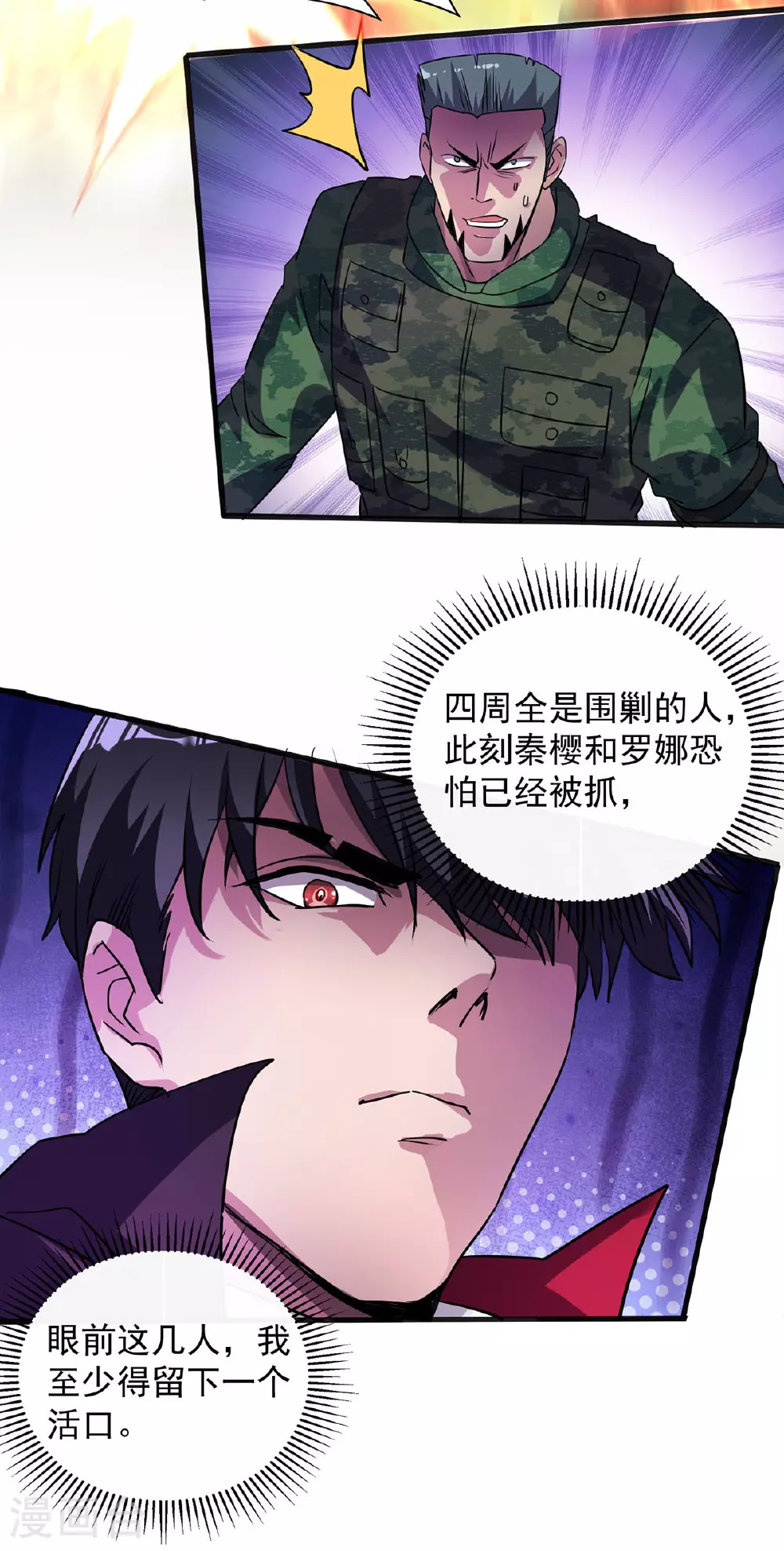 第32话 别想走了22