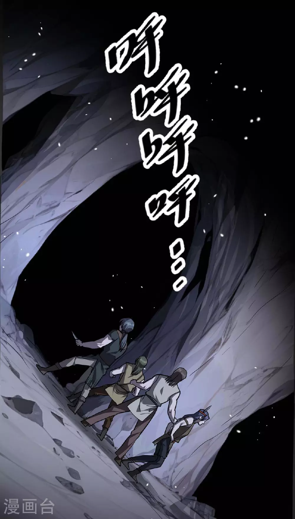 第37话 村民被抓39