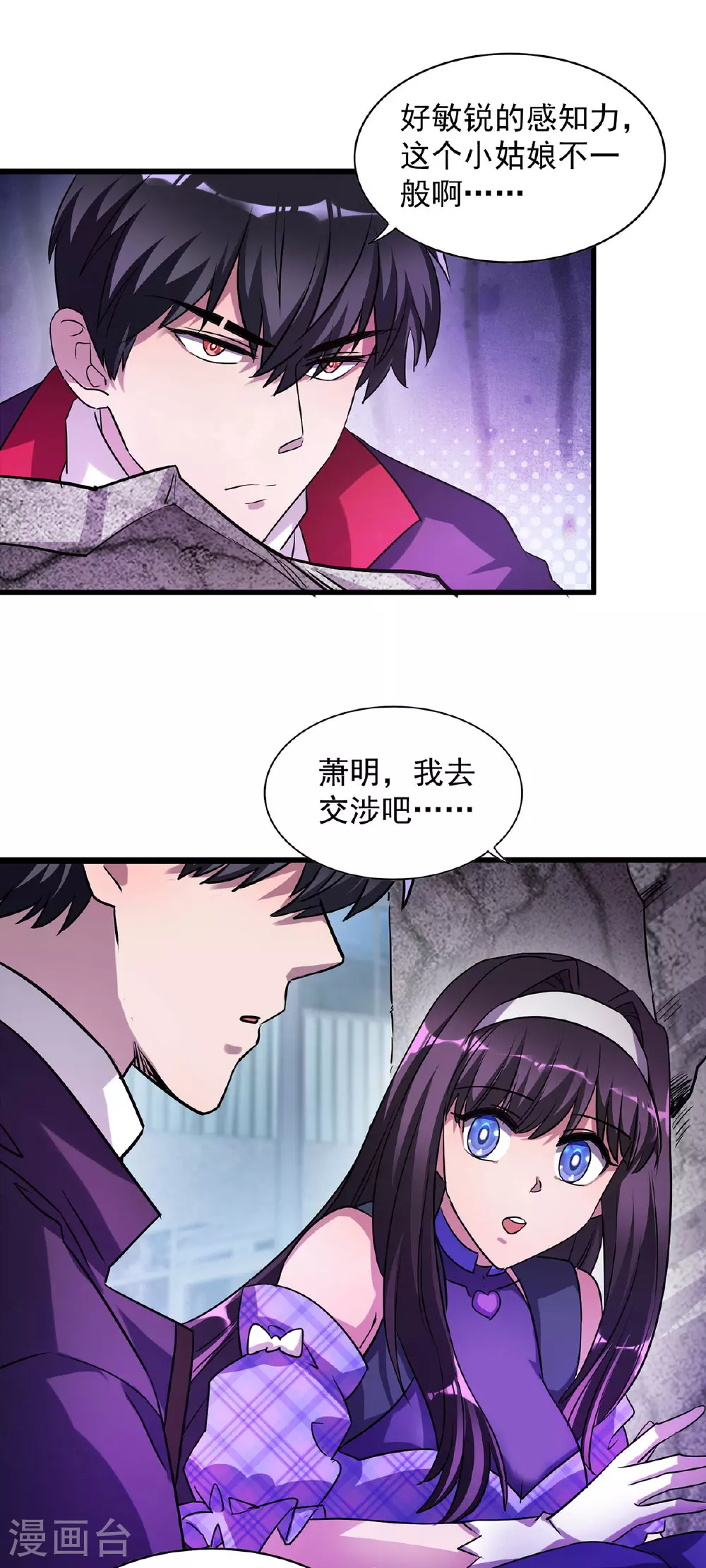 第30话 遗弃一族0