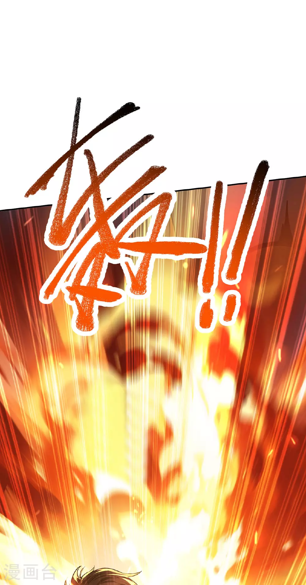 第40话 刺穿机甲38
