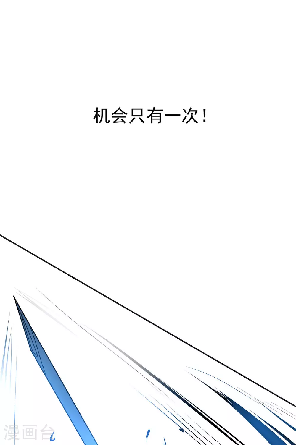 第36话 身体改造13