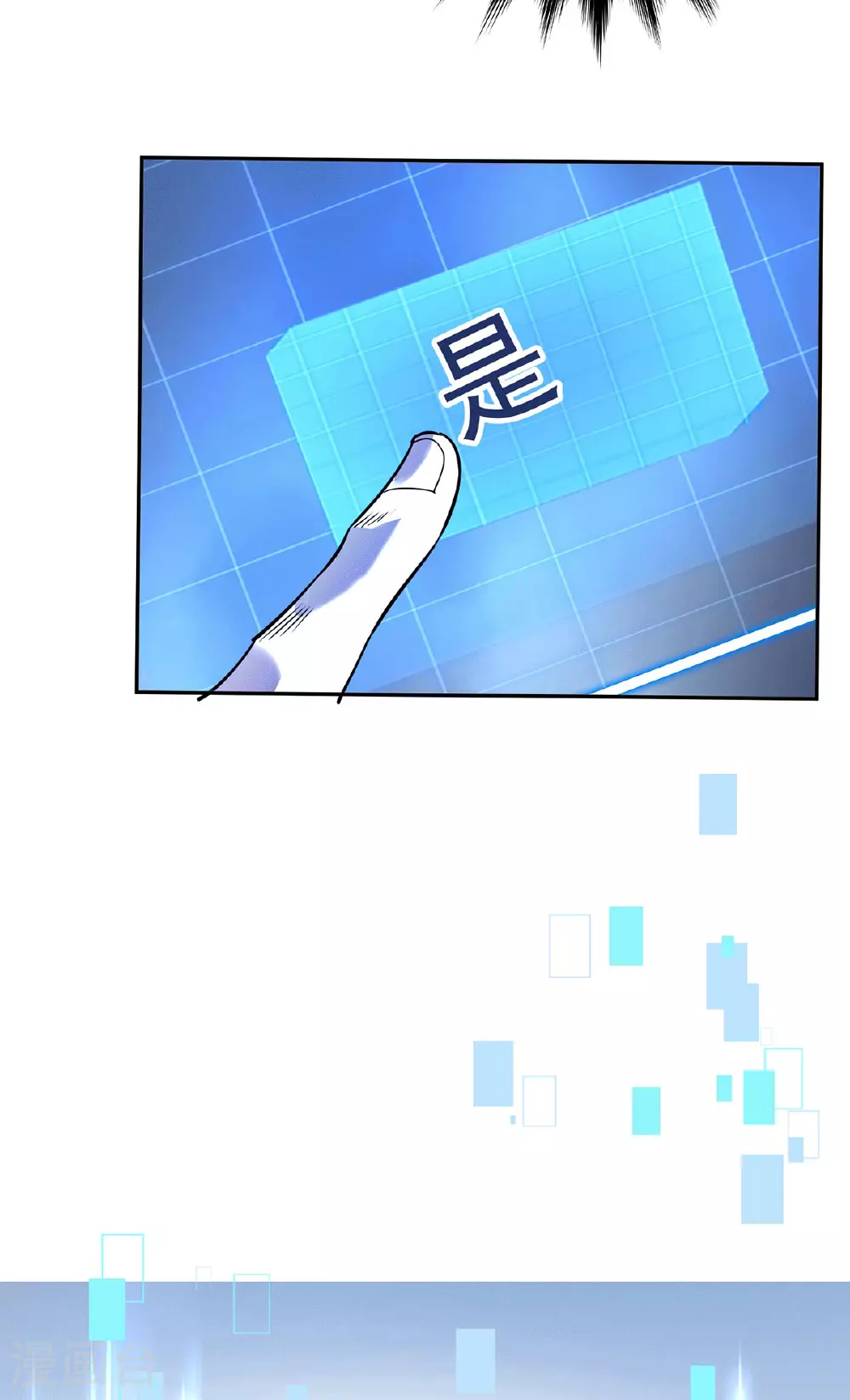 第36话 身体改造34