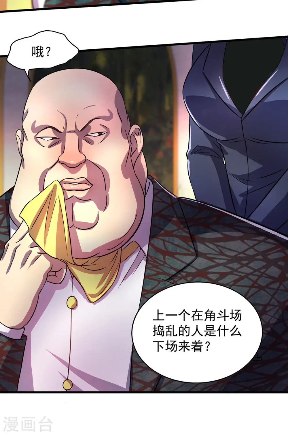 第19话 接连取胜9