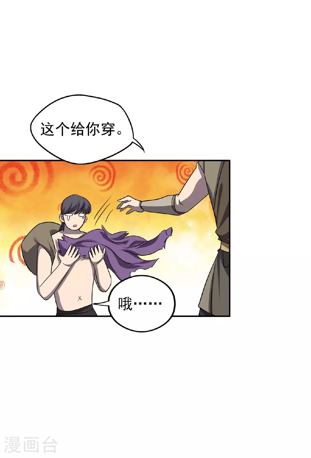 第47话 女大不中留29