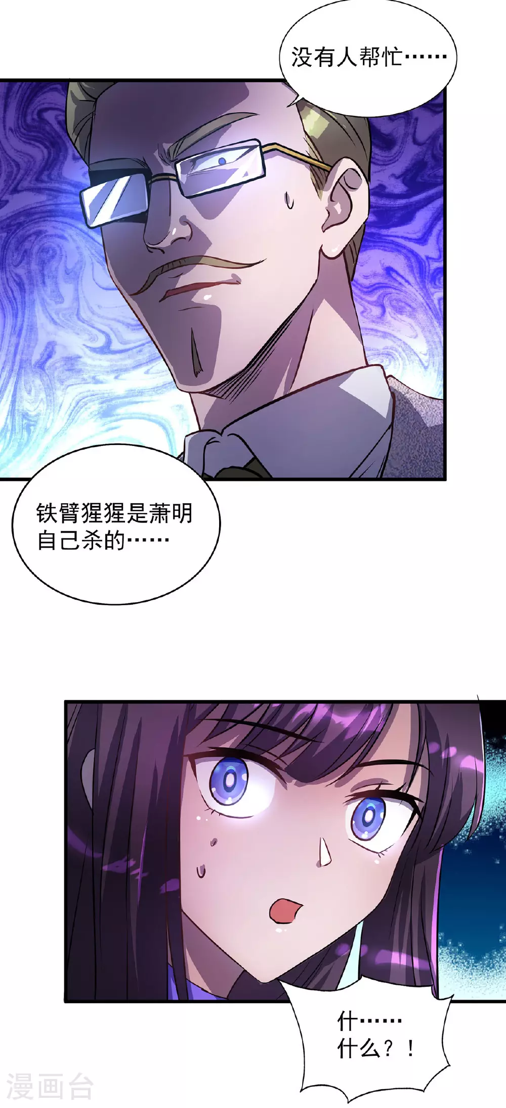 第22话 她喜欢我？3