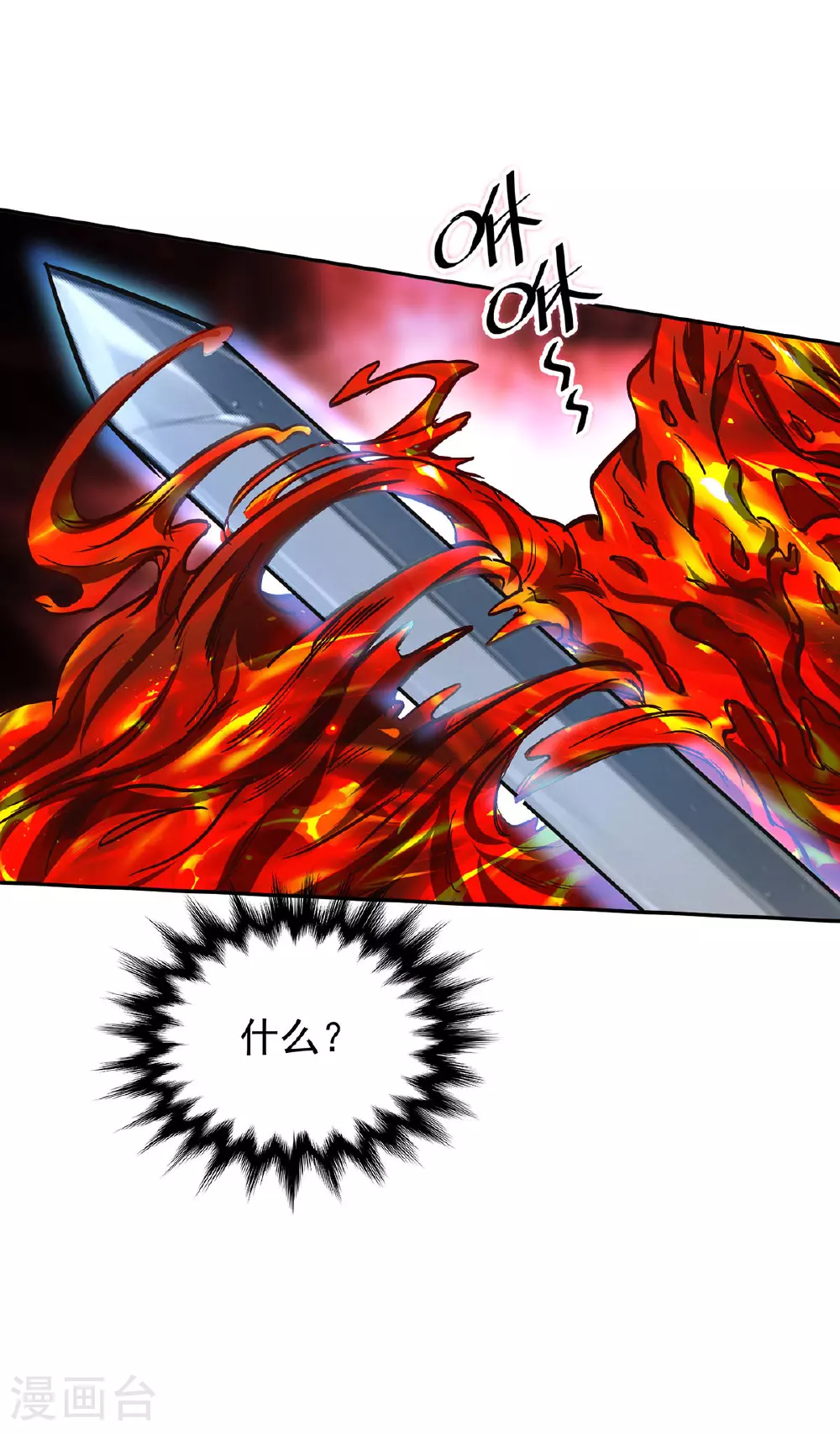 第45话 怪异血甲31