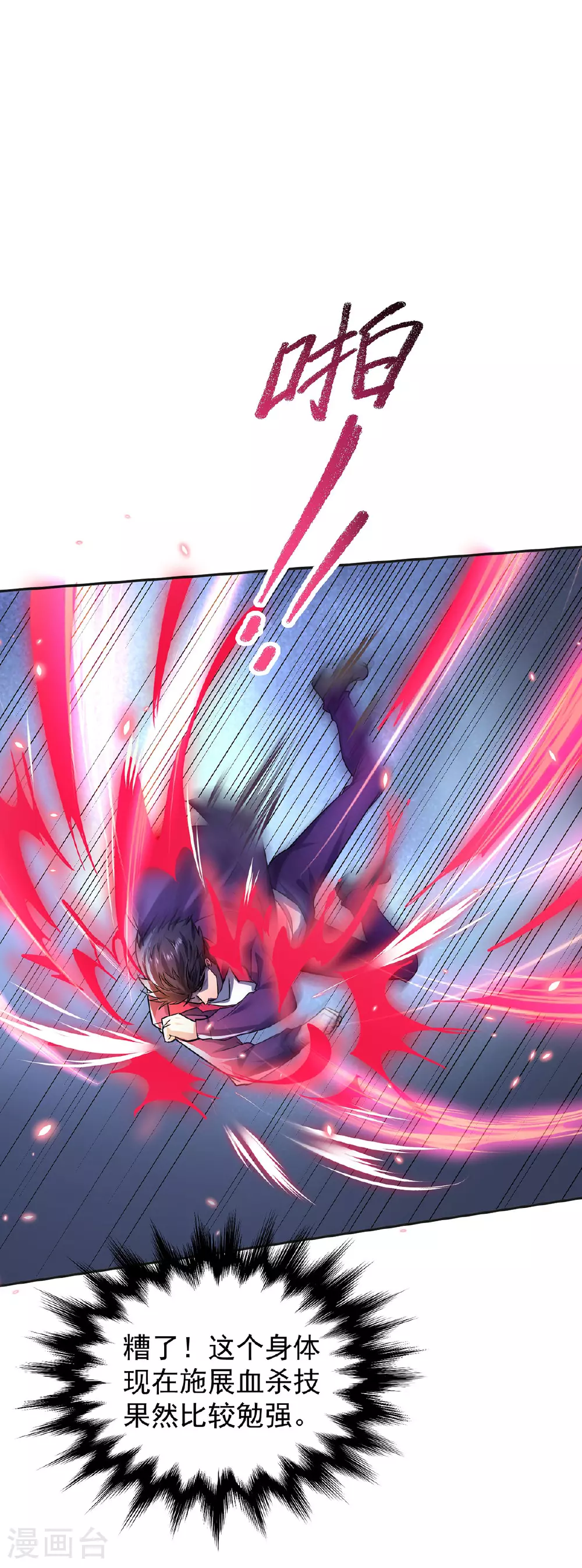 第35话 特别任务13