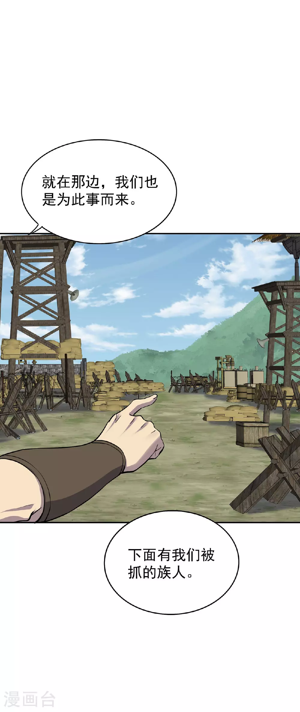 第41话 独闯地下洞穴5