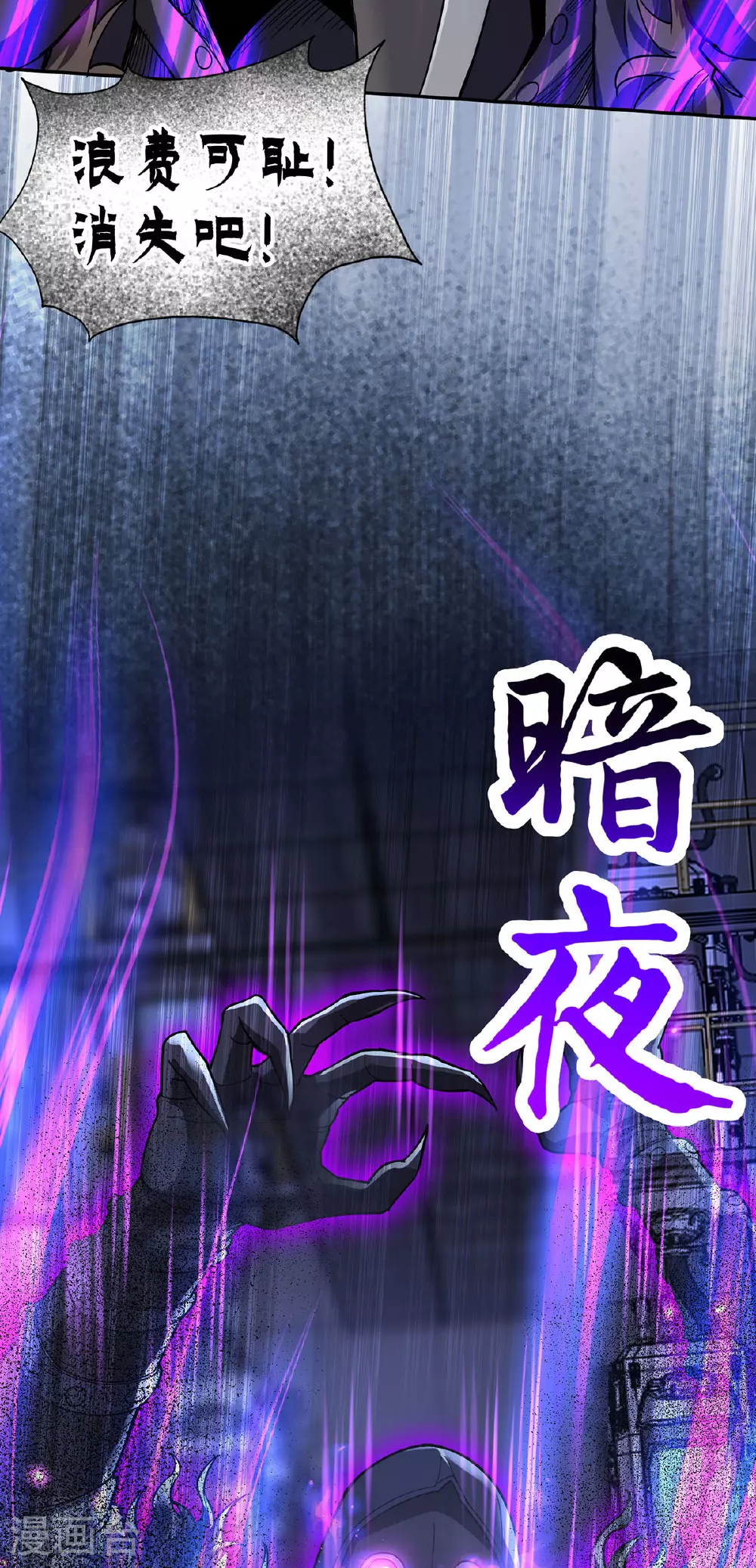 第43话 夜鸦14
