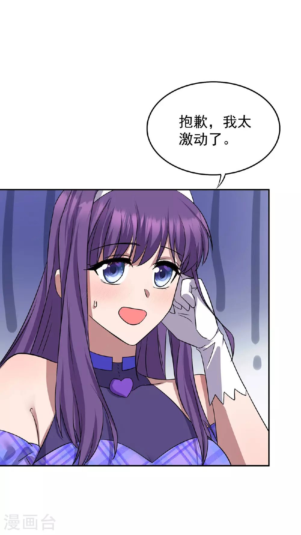 第48话 回到村里8