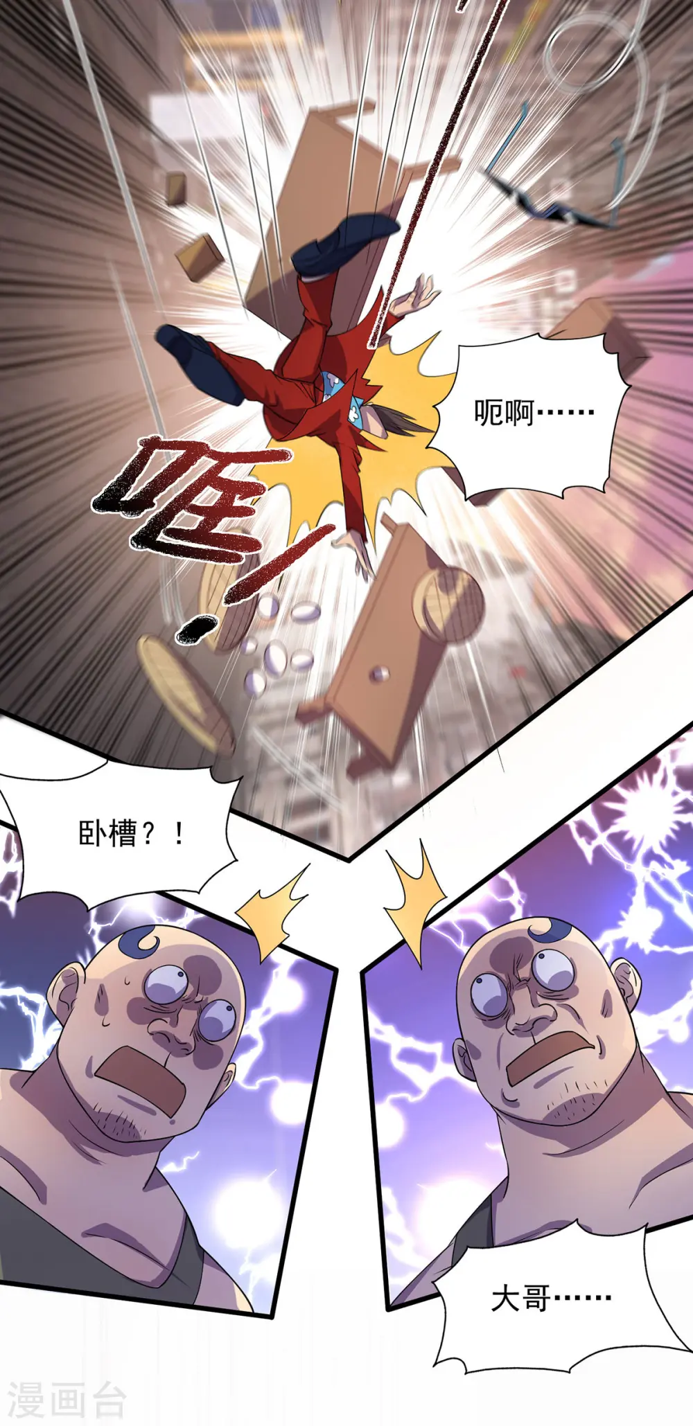 第15话 反杀12