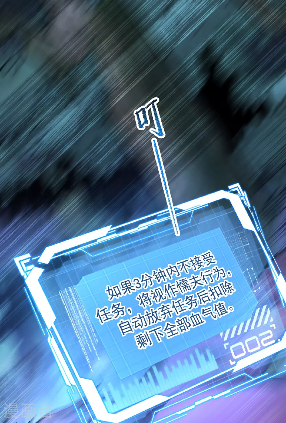 第35话 特别任务32