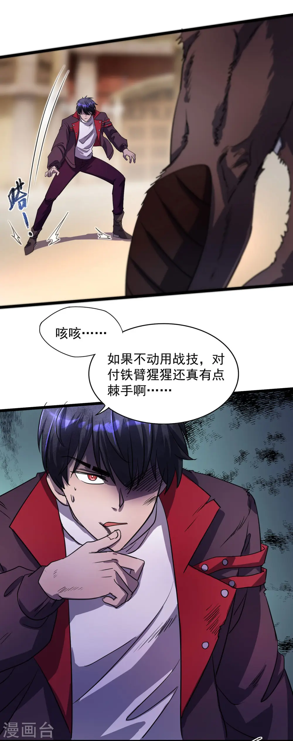 第21话 一刀秒杀8