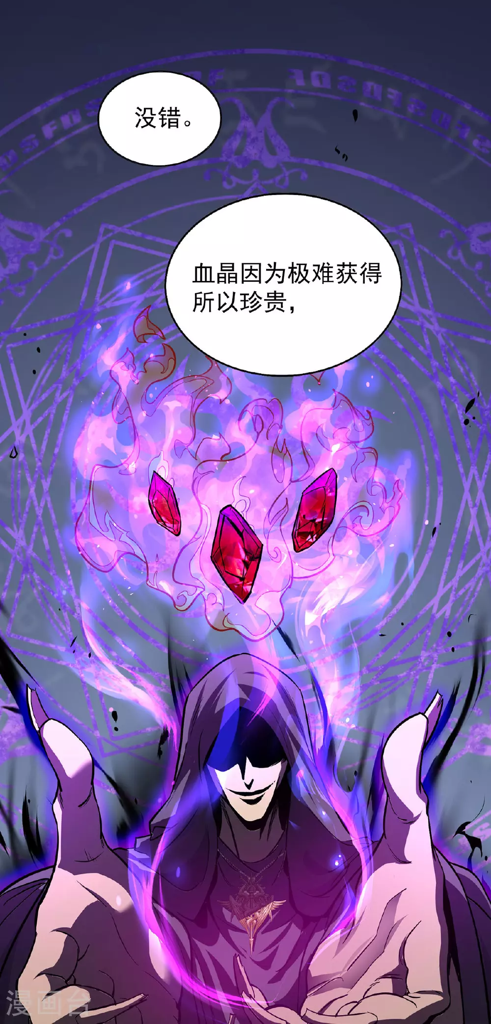 第39话 对峙1