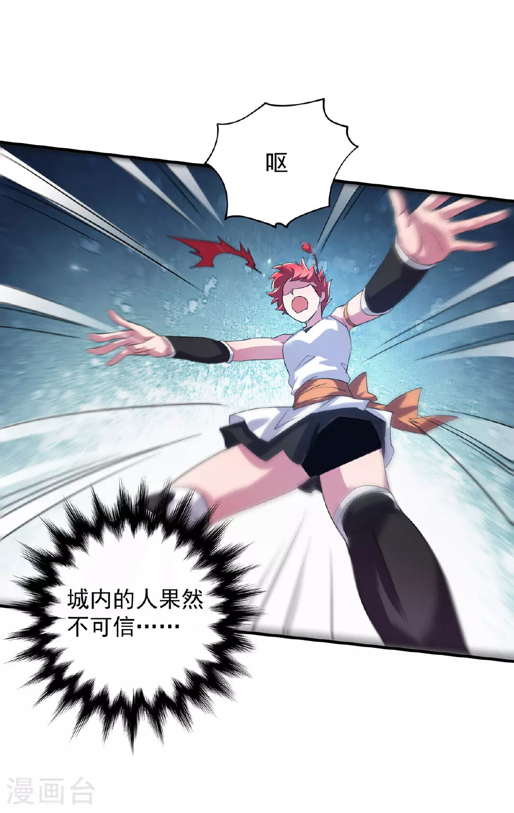 第34话 牺牲一个28