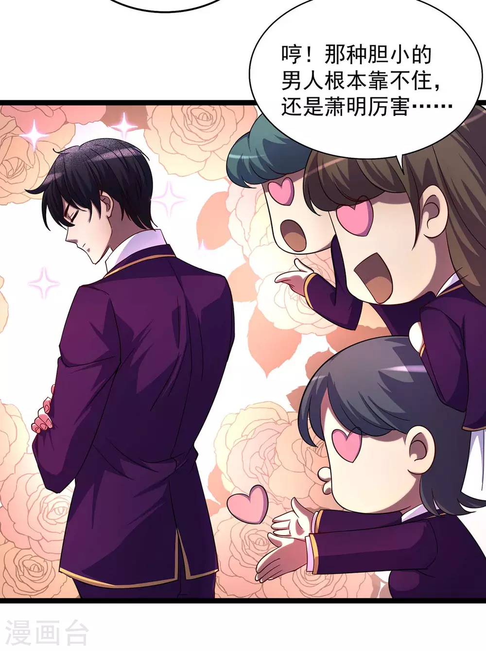 第5话 小看他了19
