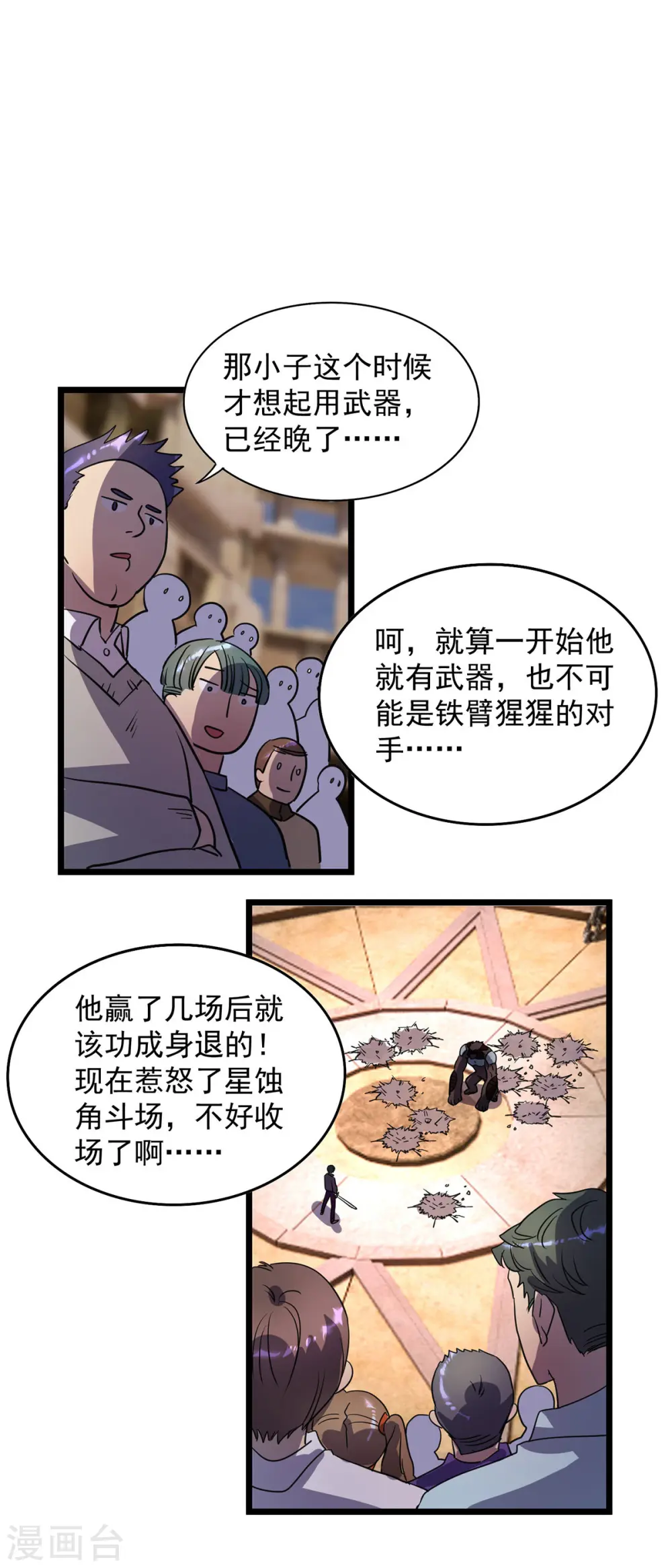 第21话 一刀秒杀11