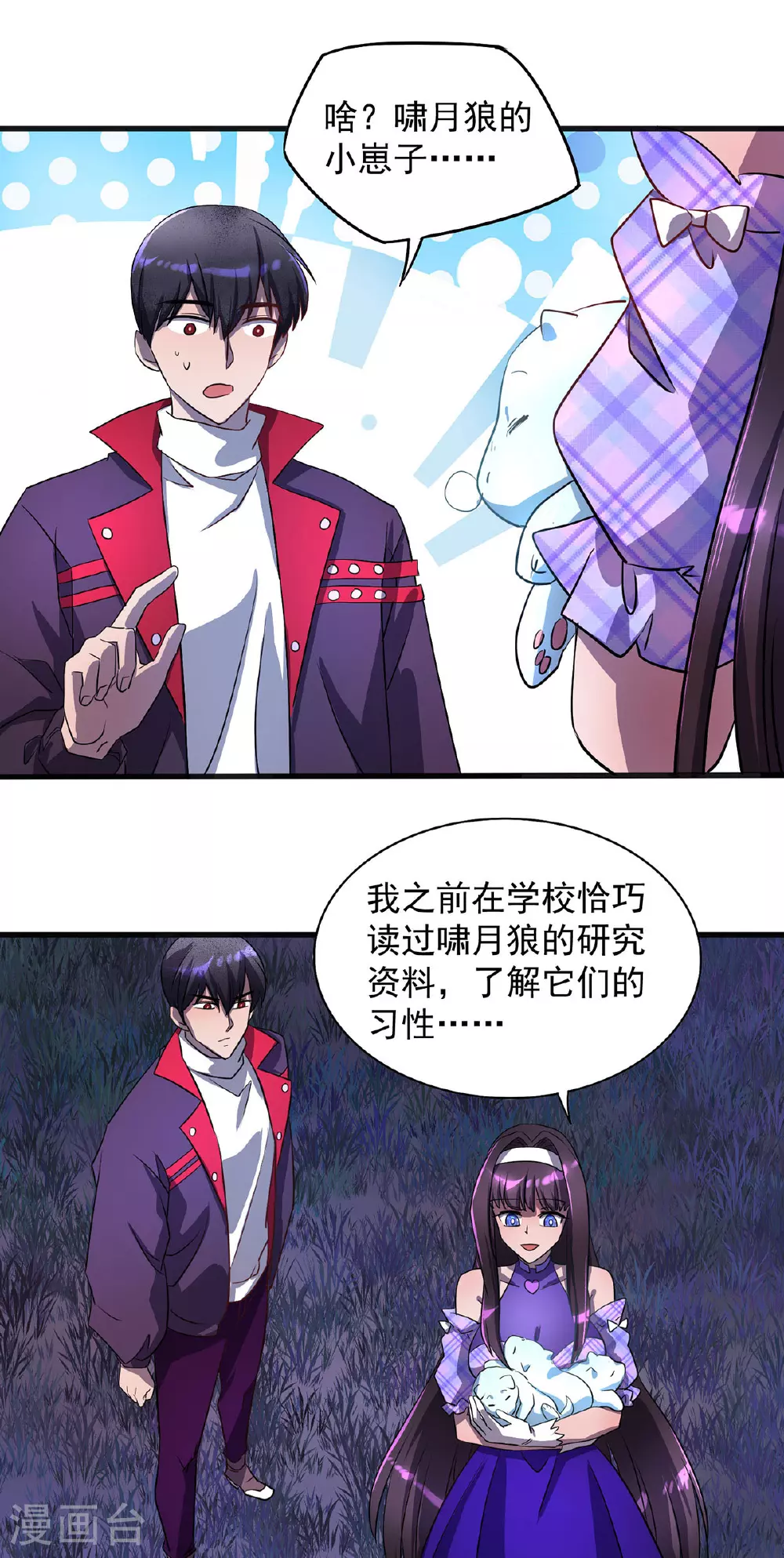 第24话 目标不是我们13