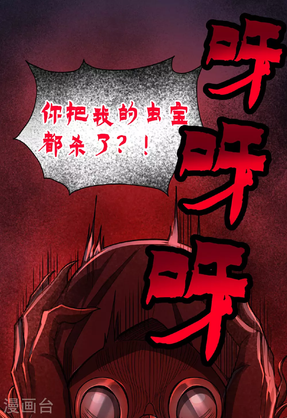 第43话 夜鸦8