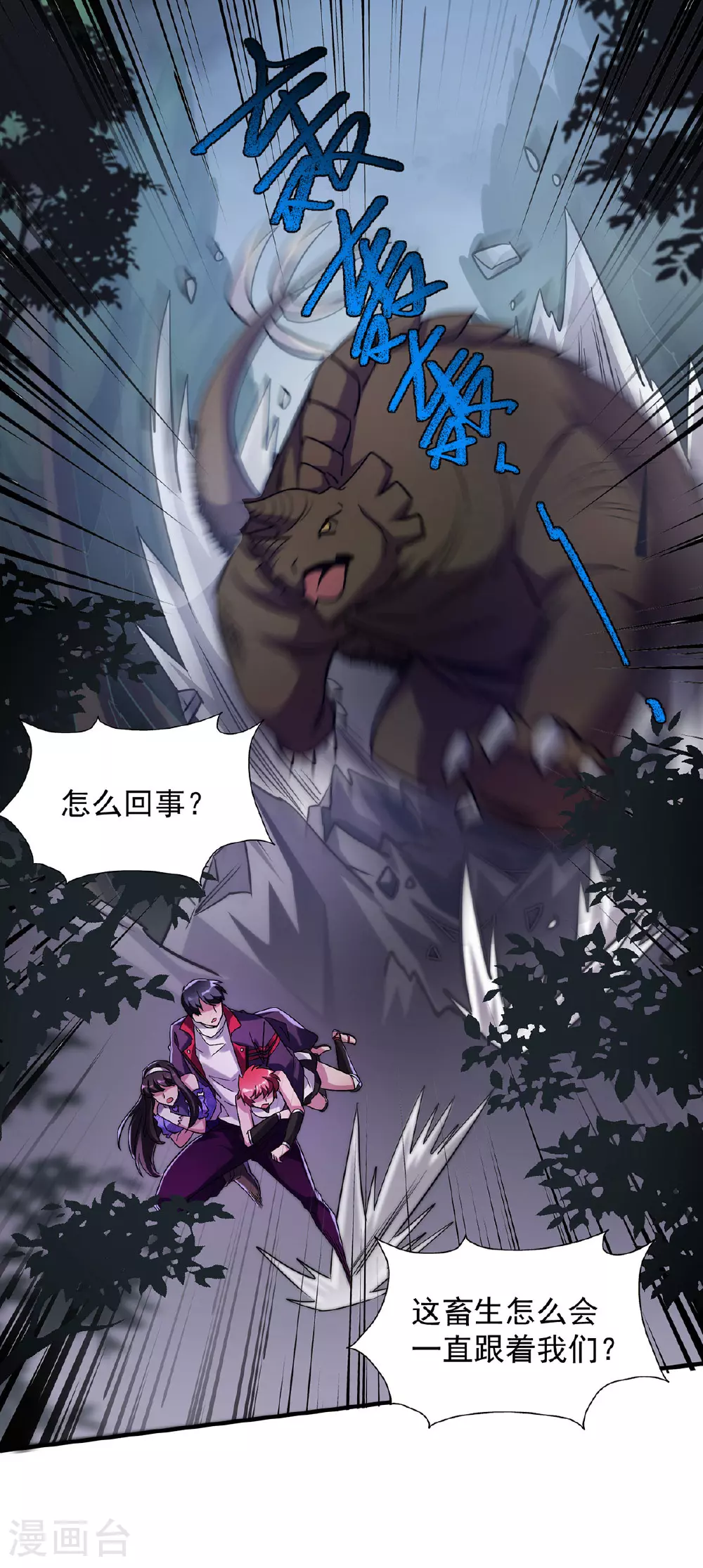 第34话 牺牲一个17