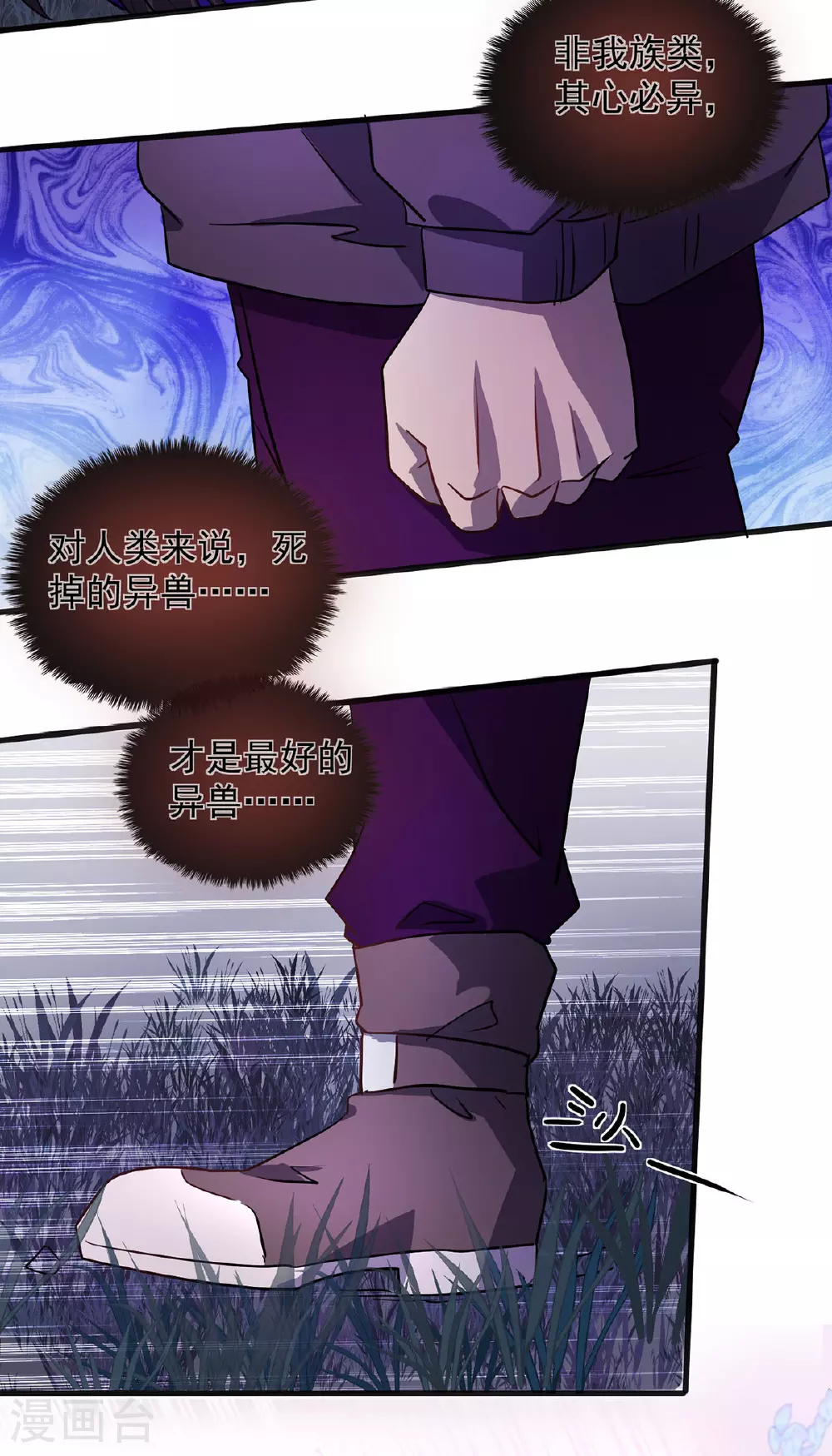 第24话 目标不是我们17