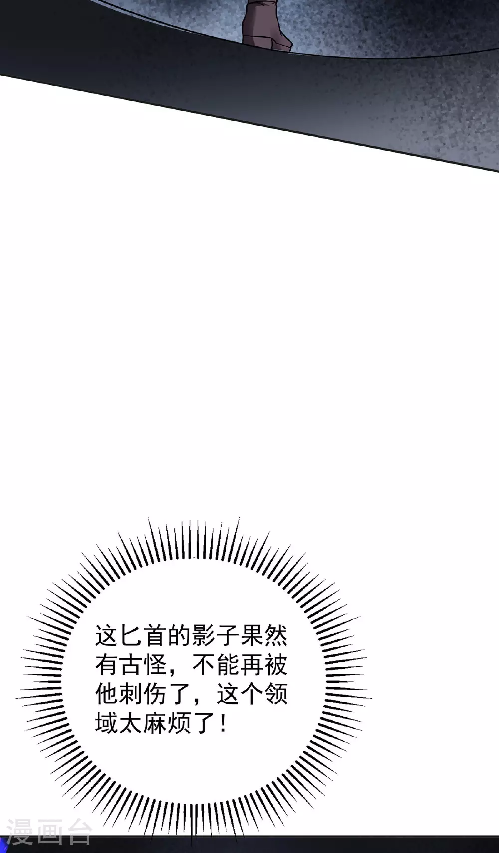 第43话 夜鸦25