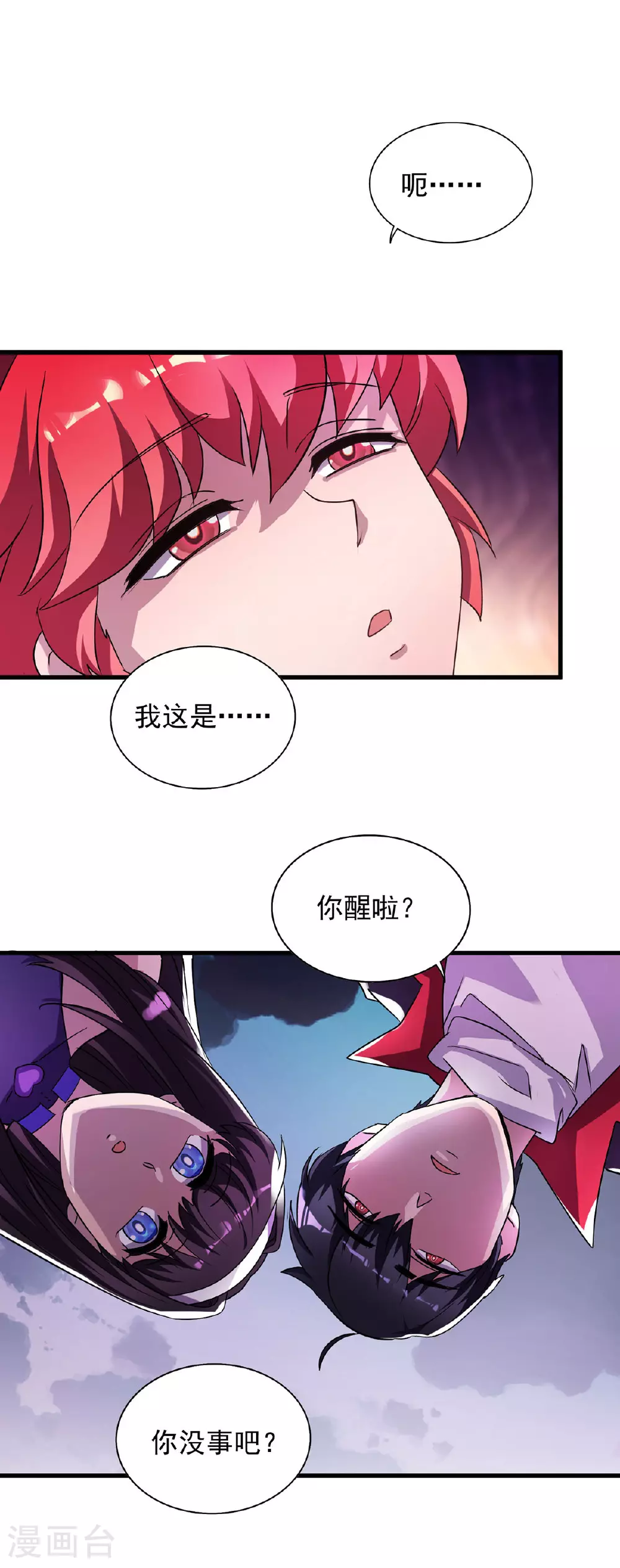 第32话 别想走了0