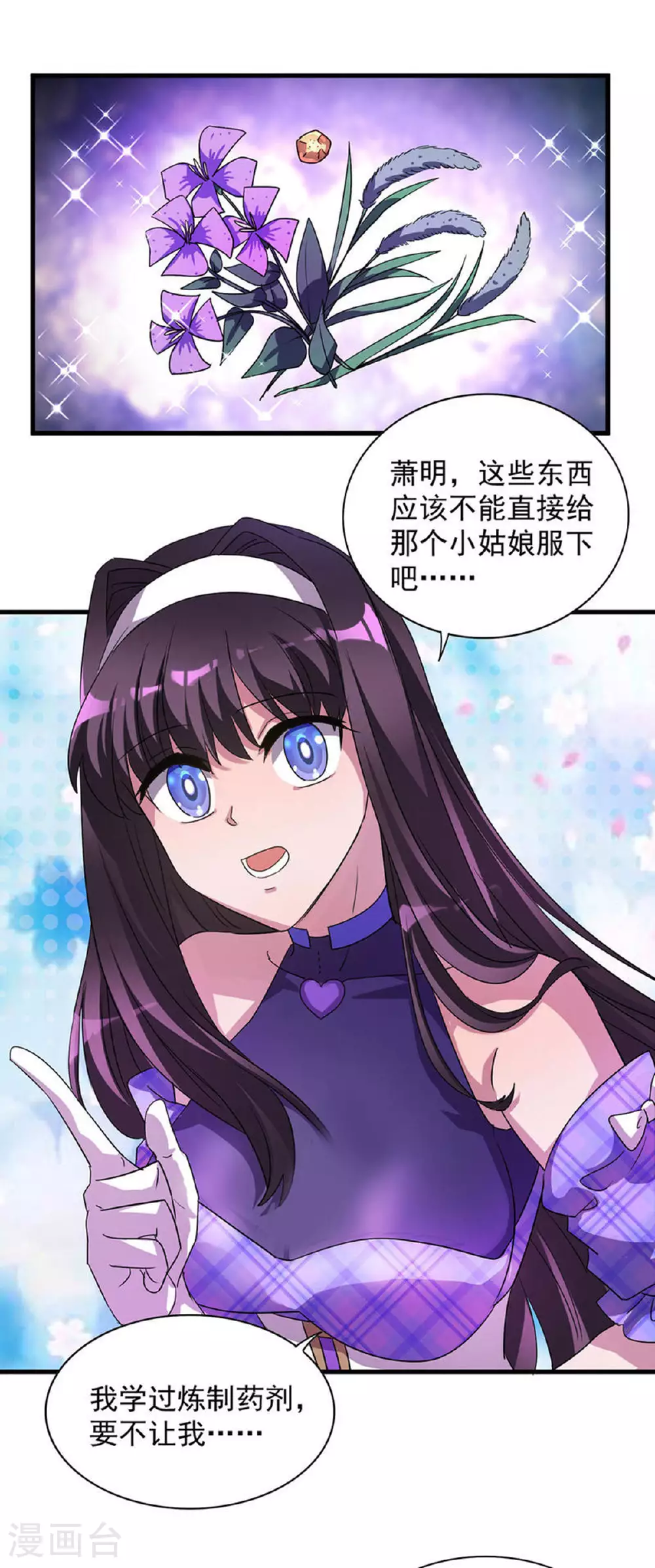 第31话 说你中毒还不信15