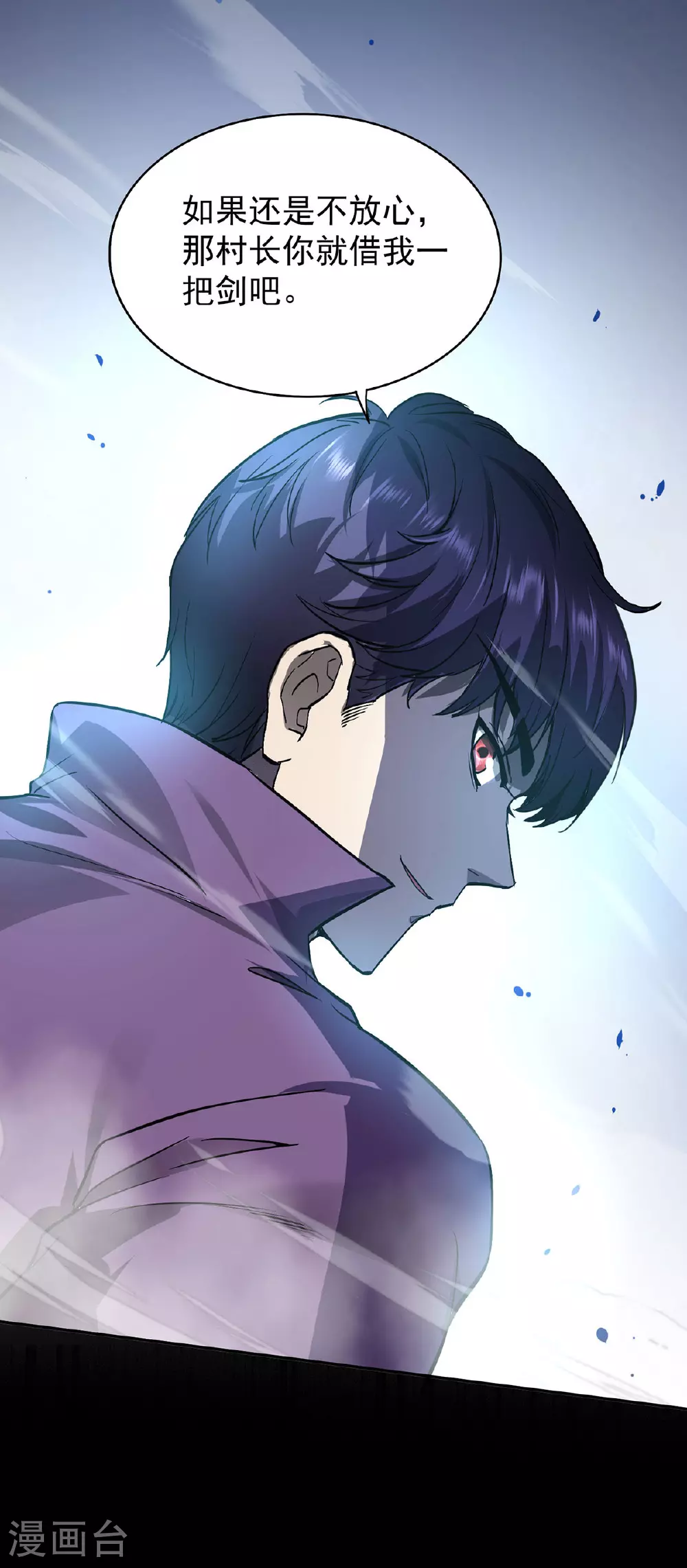 第41话 独闯地下洞穴14