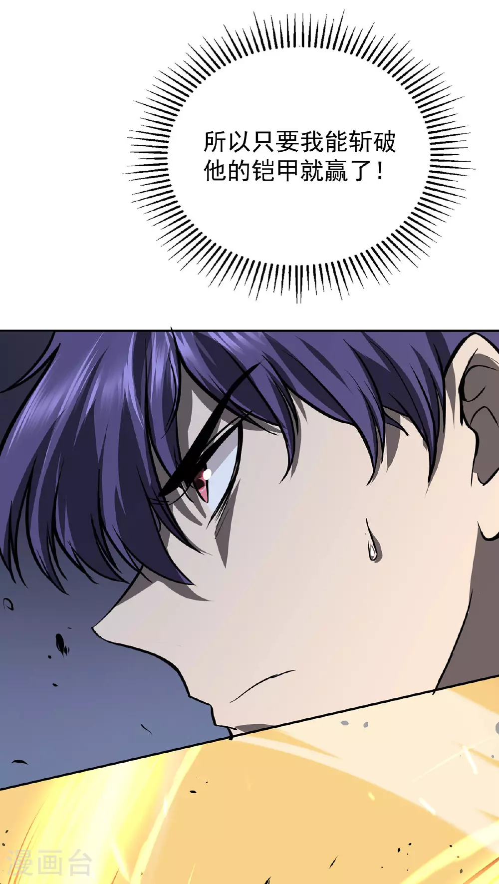 第46话 面具后的脸5