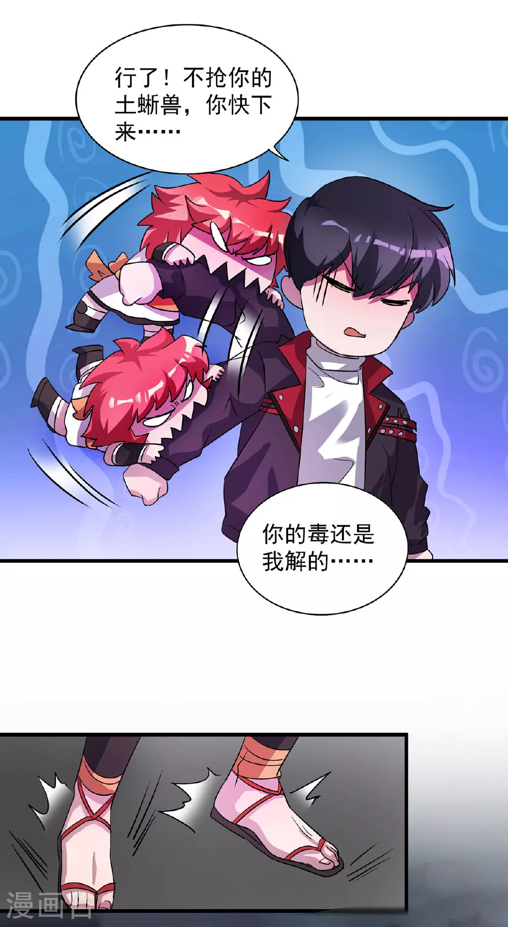 第32话 别想走了4
