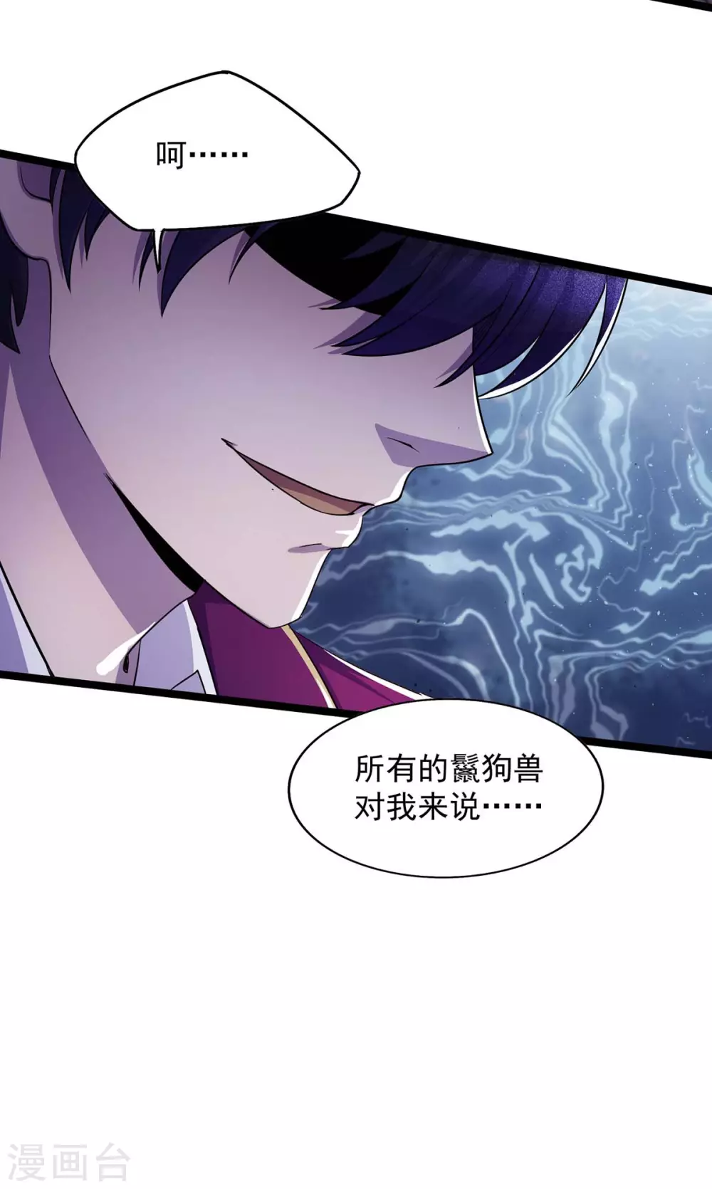 第8话 送人头17