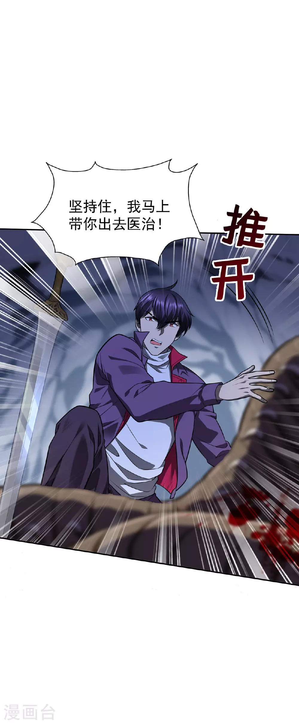 第41话 独闯地下洞穴32