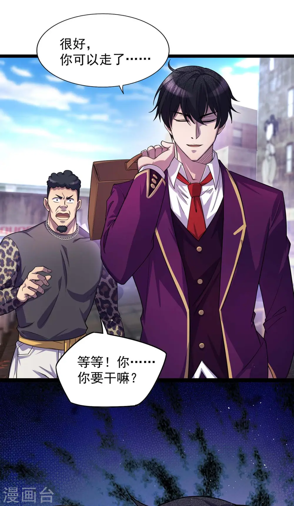 第9话 找个工作15