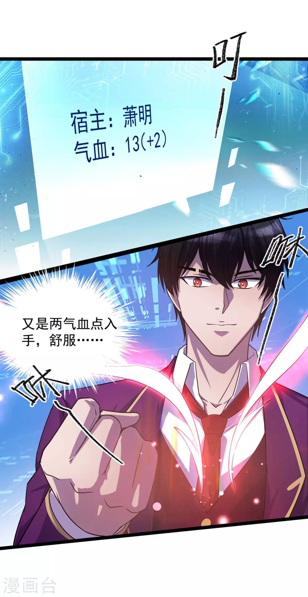 第8话 送人头23