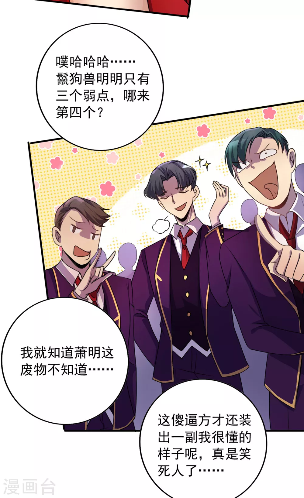 第3话 班长的维护20