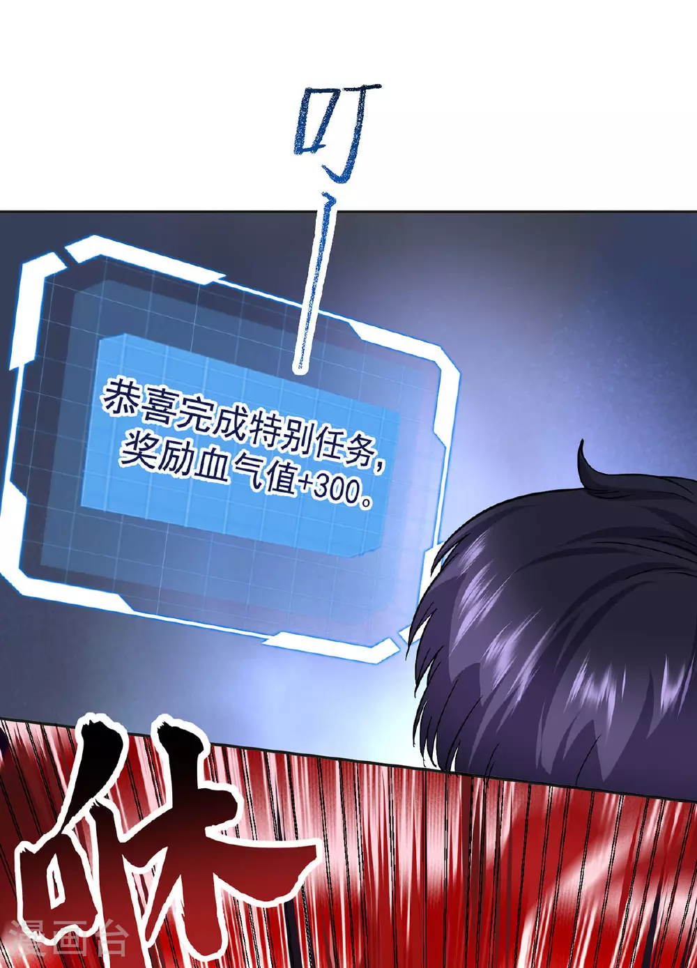 第36话 身体改造26
